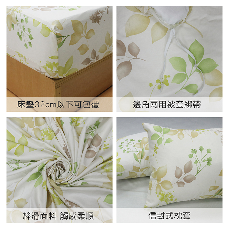 Indian新科技天絲吸濕排汗雙人四件式床包兩用被組-春曉, , large