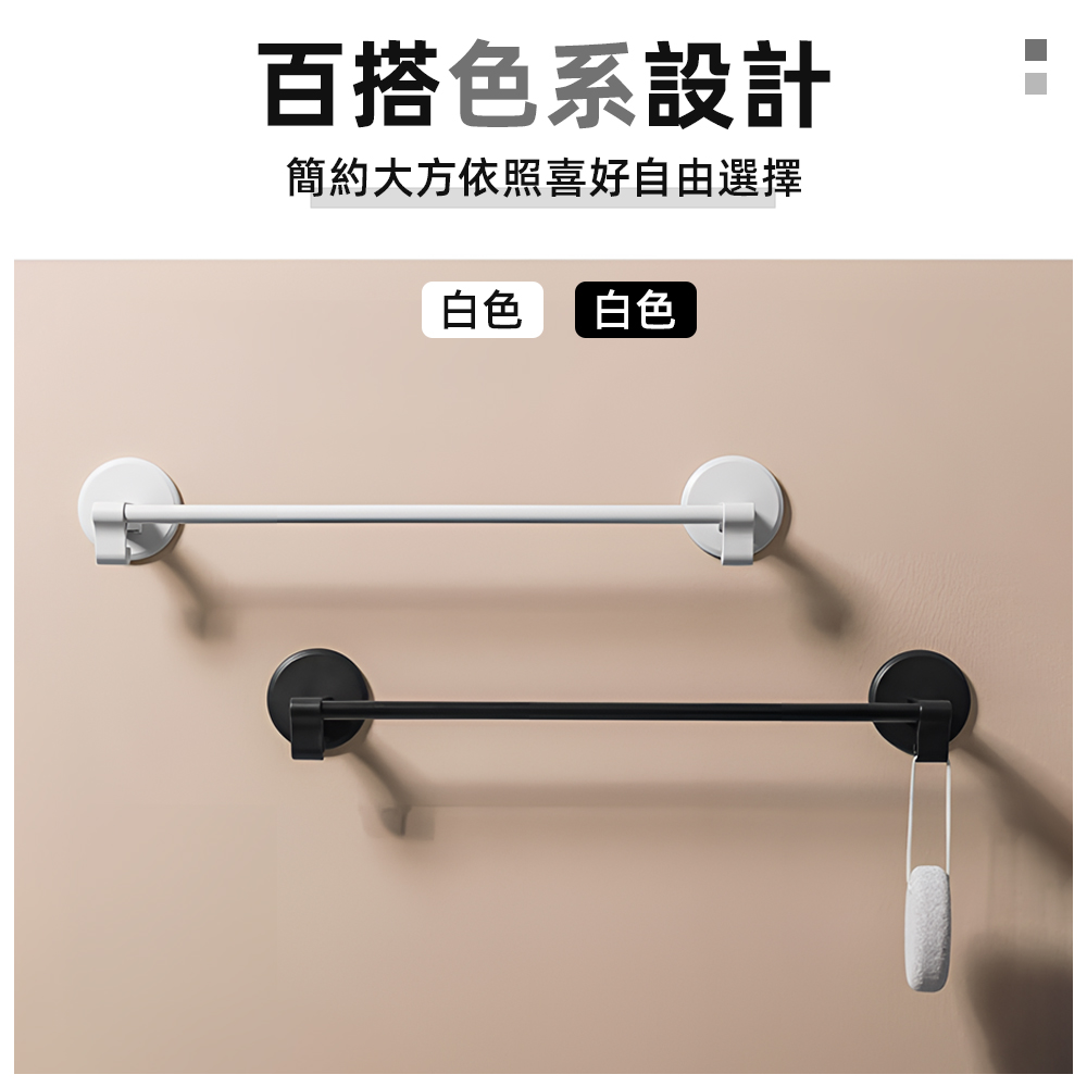 【上手家居】隱藏無痕毛巾架 白色(浴室毛巾架/毛巾桿/單桿毛巾架/抹布掛架/廚房掛桿/毛巾掛架/免釘毛巾架), , large
