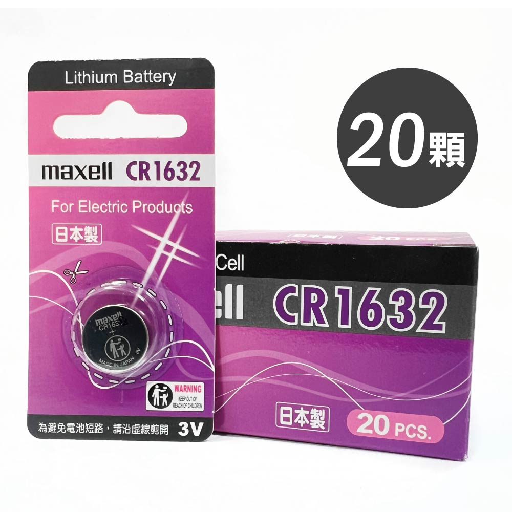 [寶旺旺] Maxell CR2016鈕扣型3V鋰電池 (日本製 公司貨) 【盒裝20入】, , large