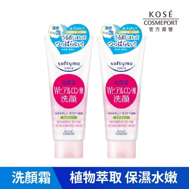 KOSE Sifudi Official Direct Hyaluronic Acid Cleansing Cream 2 in the group | Buy Qili