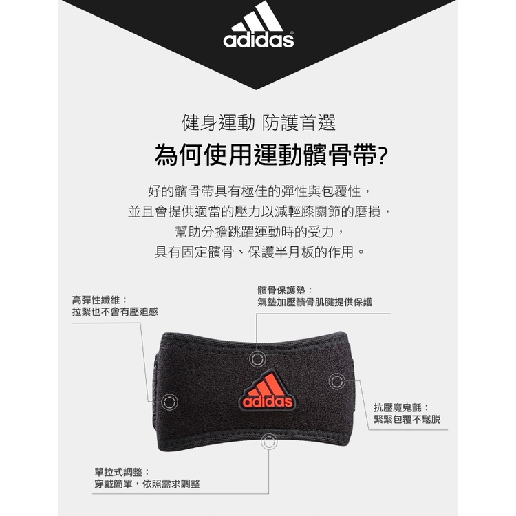 【Adidas愛迪達】運動髕骨帶 台灣製造 WUCHT P3系列機能型運動護具 現貨 MG0047, , large
