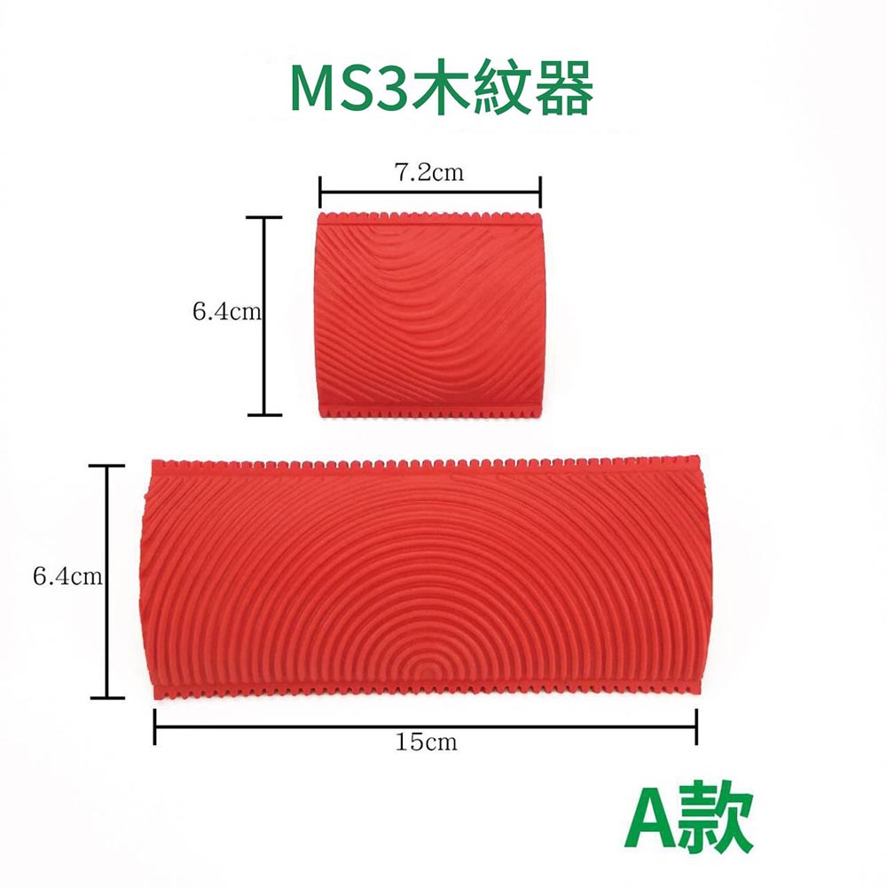 MS3 Simulated Wood Grain Polisher (2pcs), , large