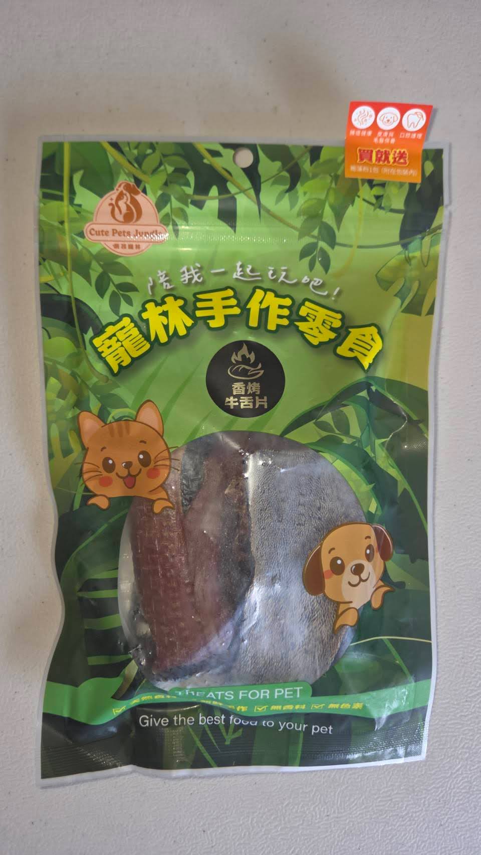 寵林手作零食  香烤牛舌片, , large