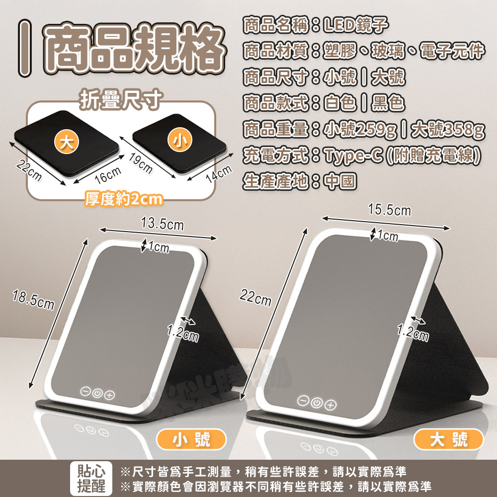 【咪咪購物】LED化妝鏡 折疊化妝鏡 化妝燈鏡｜大號｜黑色, , large