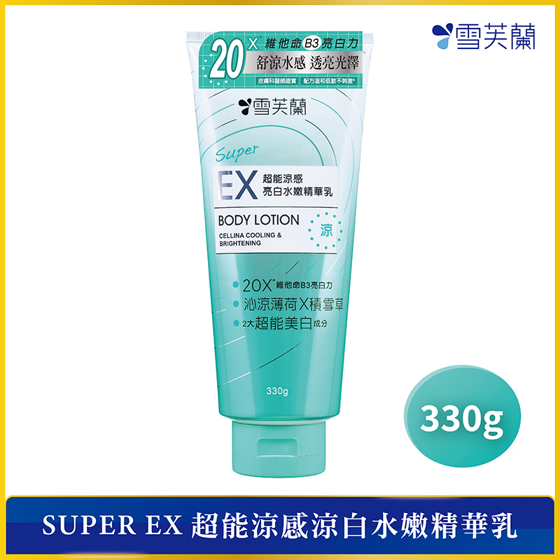 雪芙蘭SUPER EX超能涼感亮白水嫩精華乳, , large