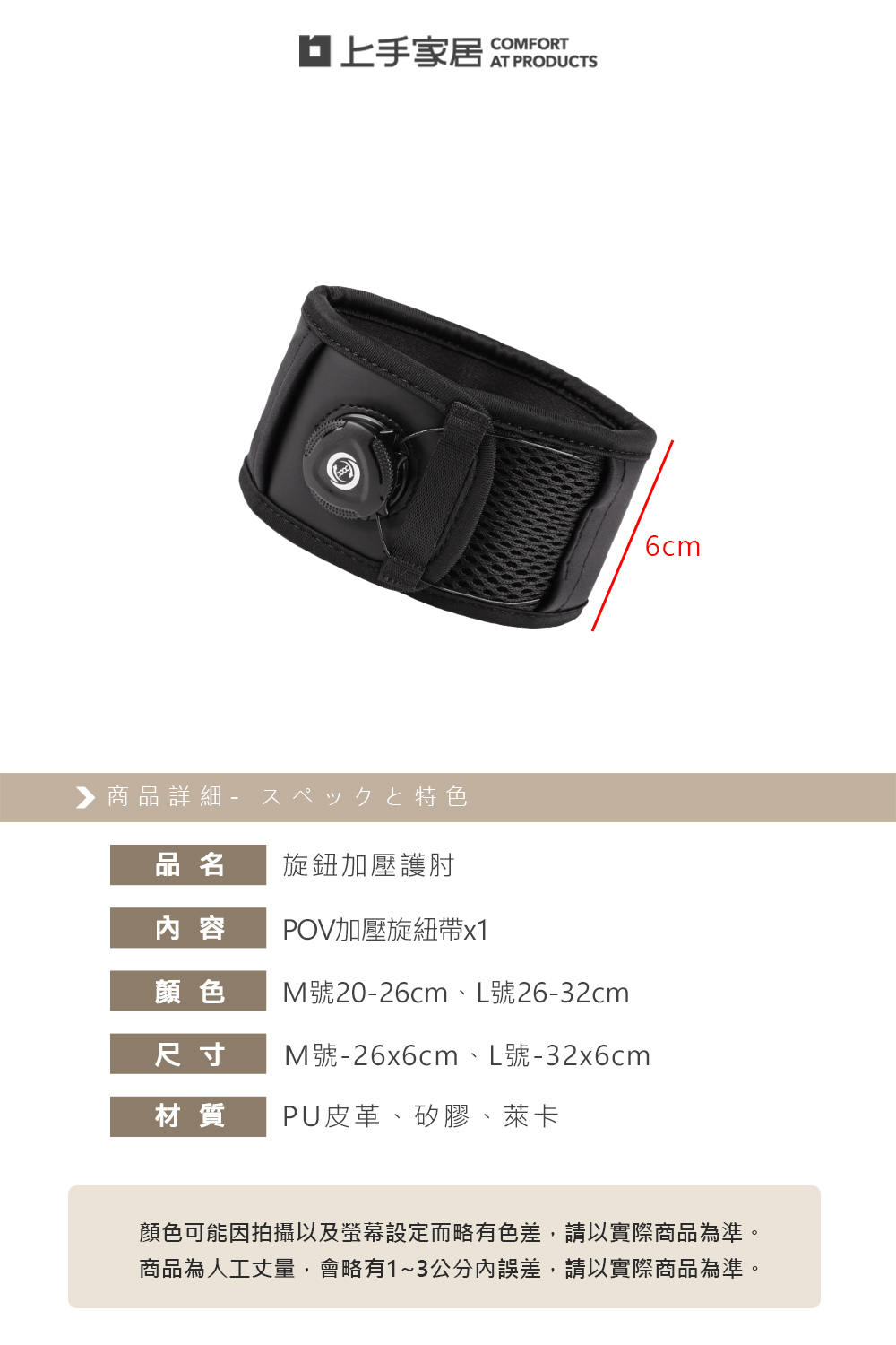 【上手家居】旋鈕加壓護肘26-32cm 26-32cm(手肘護具/護肘/網球肘/運動護肘/網球肘護肘/高爾夫球肘), , large