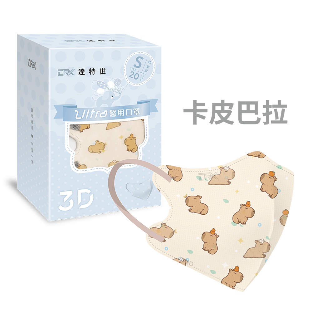 【DRX達特世】醫用3D Ultra口罩-兒童20入 (圖案/尺寸任選), , large