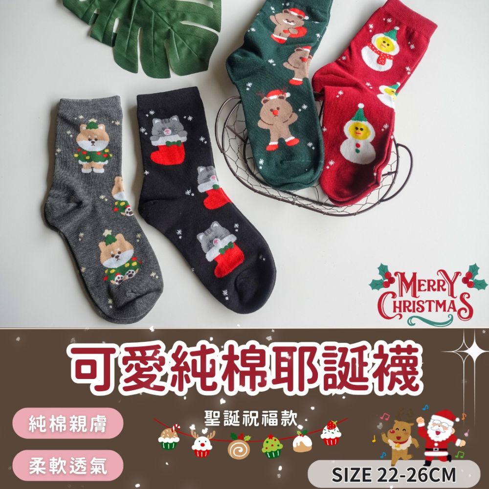 [Kaimei Cotton] MIT Made in Taiwan Lovely Cotton Christmas Socks Christmas Socks Christmas Gifts - Christmas Blessings Five Pairs Set Randomly Excellent
