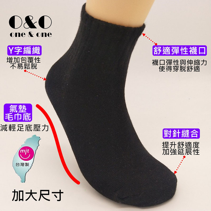 台灣製加大毛巾底休閒襪3入, , large