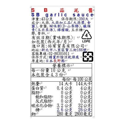 SB garlic sauce, , large