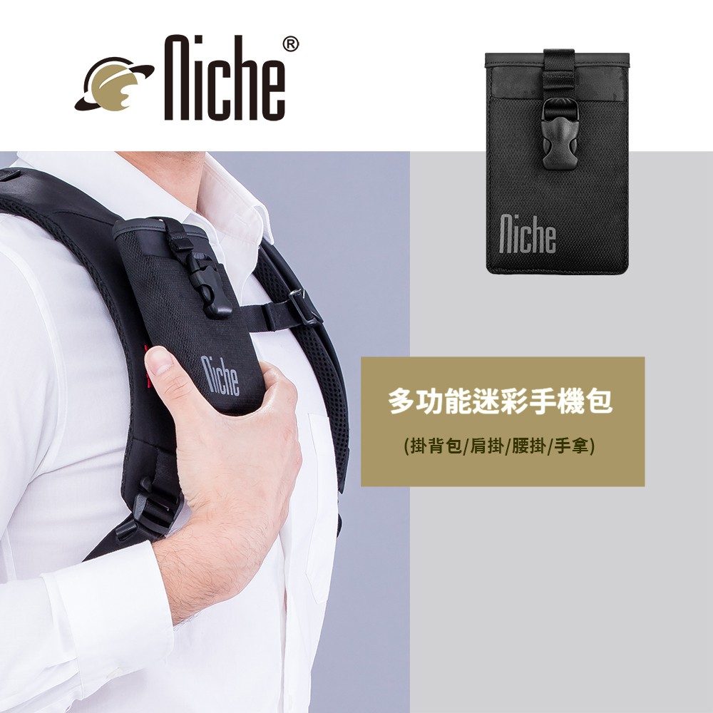 【Niche 樂奇】開放式小包 N-19803 (最大可放置 Apple iPhone X), , large