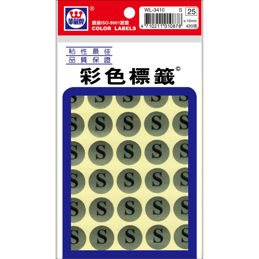 華麗 尺寸標籤（L）