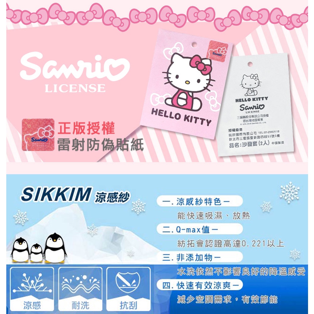 【格藍傢飾】三麗鷗正式授權Hello kitty萬用涼感彈性沙發套-經典灰 1人座/2人座/3人座/1+2+3人座, , large