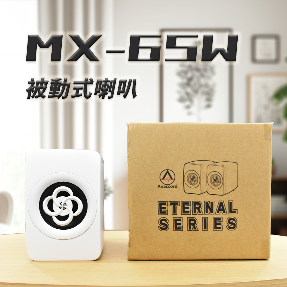Anaccord｜MX-65W｜Passive Speaker｜Home Theater Audio, , large