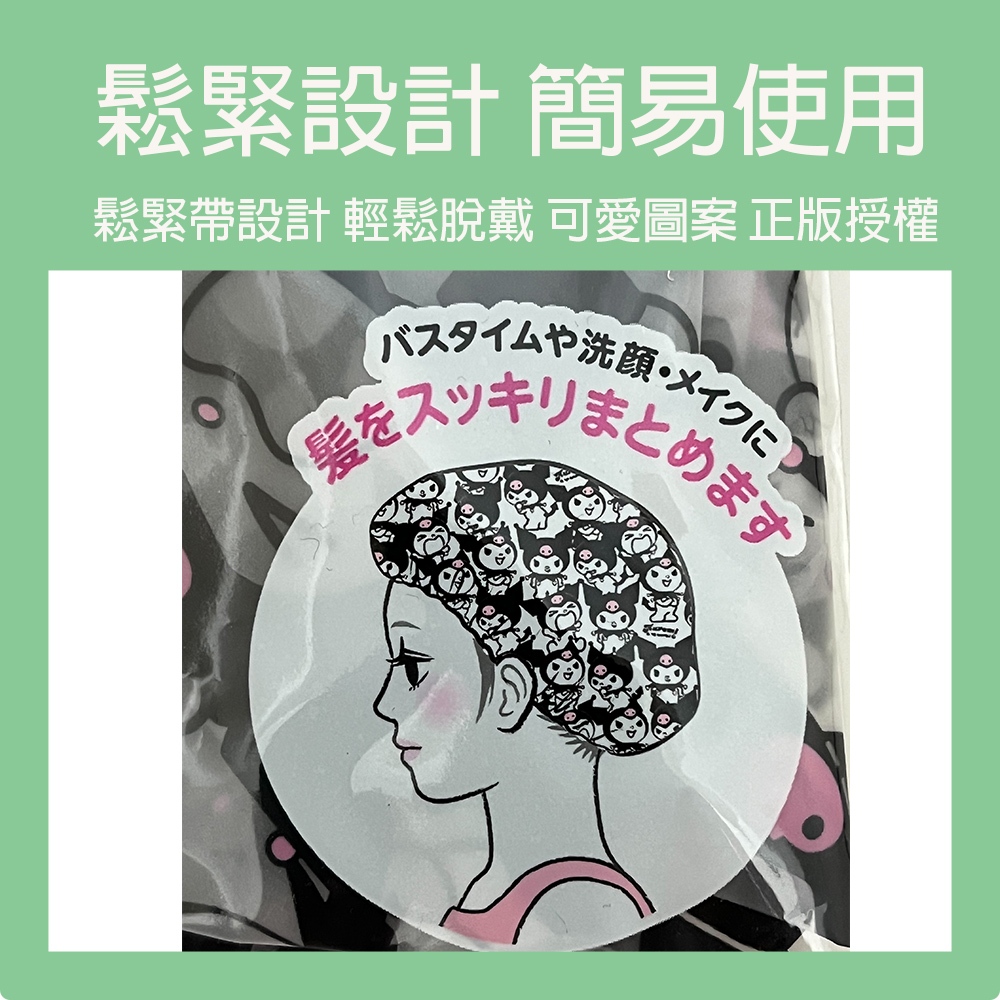 【生活好室】三麗鷗 浴帽 庫洛米浴帽 米浴 防水浴帽 防潑水浴帽 日本浴帽 酷洛米浴帽 KT 雙層浴帽 KTR 鬆緊浴帽, , large