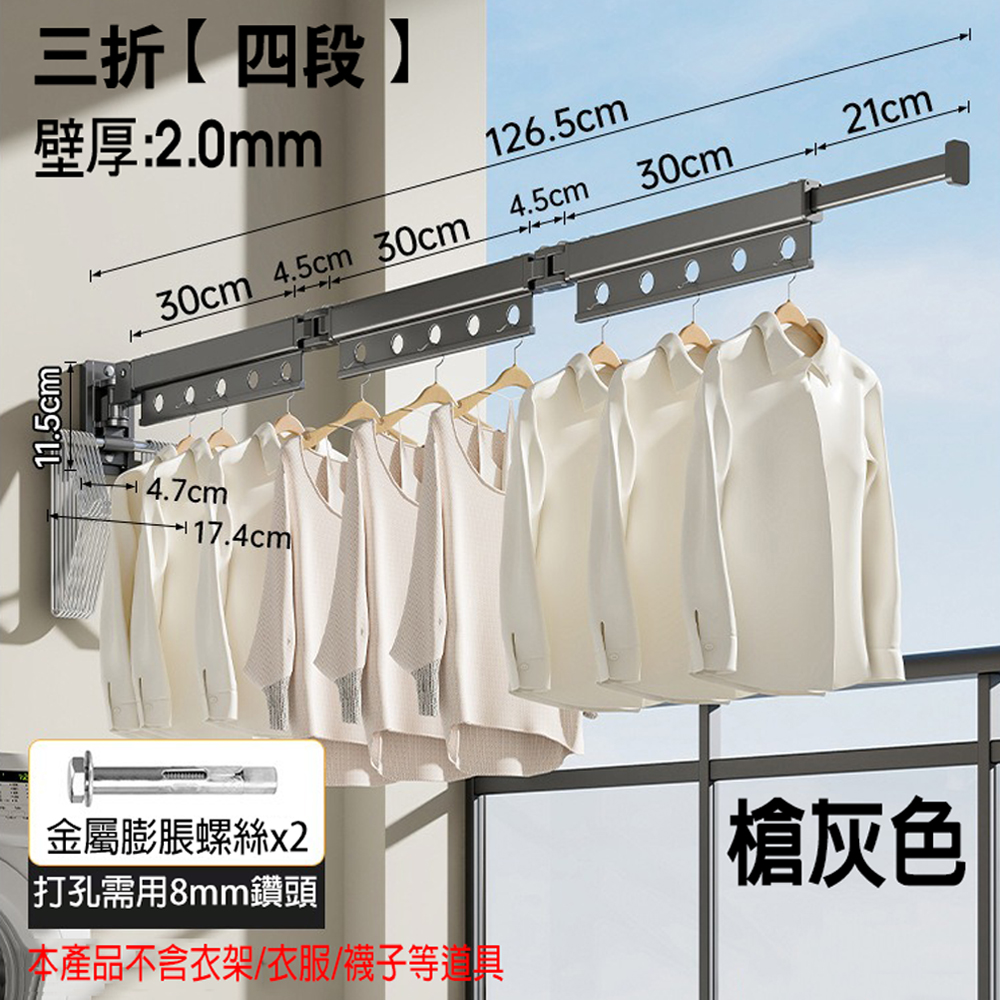Drill-free, multi-functional folding and telescopic clothes drying rack (three-fold)