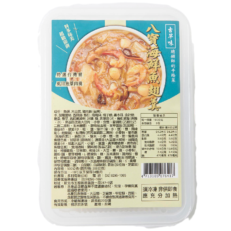 古早味八寶海鮮魚翅羹500g(冷凍), , large