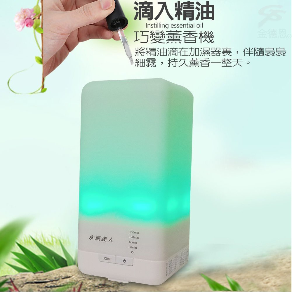GS MALL 超音波七彩水氧機 保濕器 超音波加濕器 七彩夜燈 加濕機 水氧機 香薰機 香氛機 居家香氛機 夜燈, , large