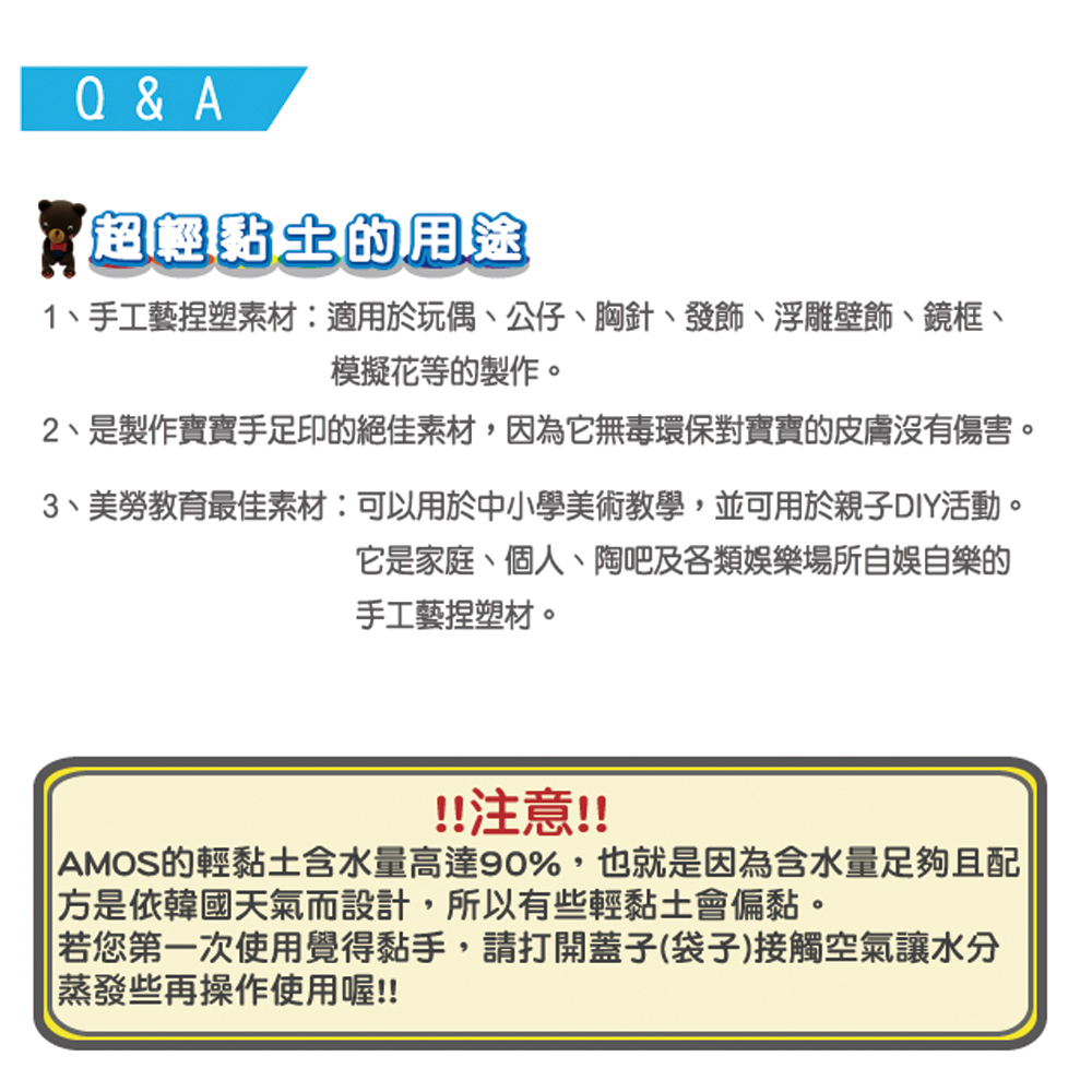 【韓國AMOS】4色迷你主題超輕黏土6入組, , large