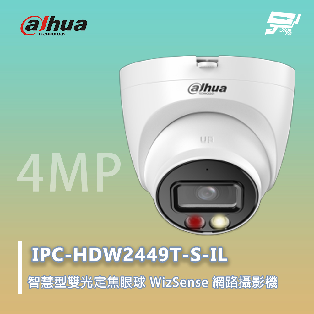 昌運監視器 大華 IPC-HDW2449T-S-IL 智慧型雙光定焦眼球 WizSense 網路攝影機, , large