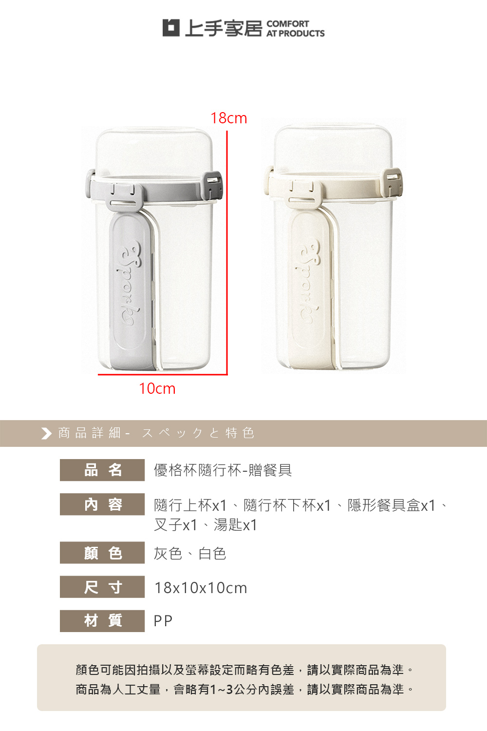 【上手家居】優格杯隨行杯-贈餐具 白色(燕麥杯/水果杯/沙拉杯), , large