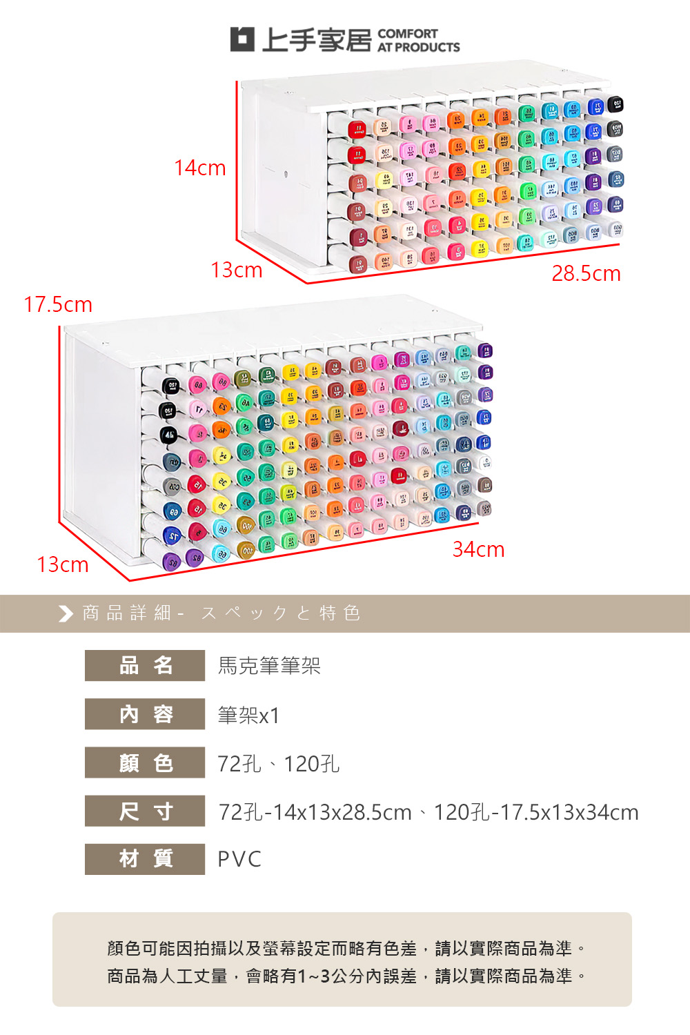 【上手家居】馬克筆筆架-120孔-白色(馬克筆收納架/筆筒/斜插式筆筒/文具收納/桌上收納), , large