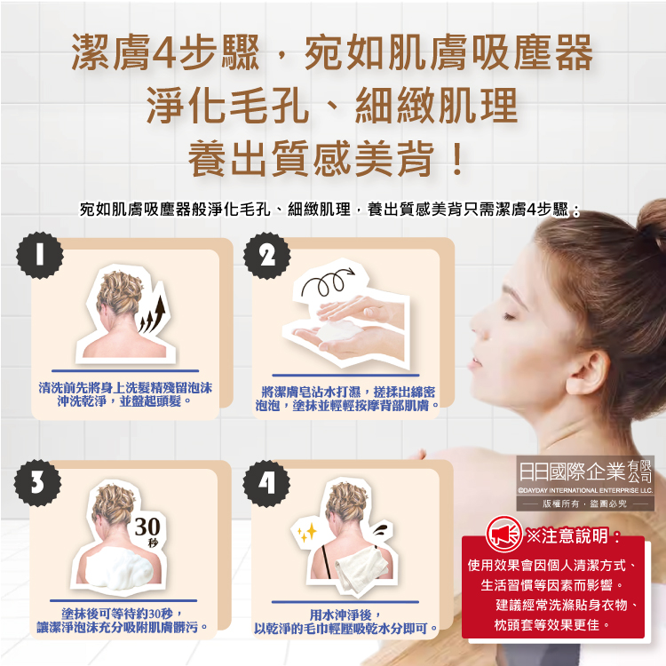[日日好物]日本Pelican沛麗康-For Back背部美肌專用酵素炭泥保濕潔膚皂135g/袋(鎖水美背潤膚皂,控油美膚黑皂,淨化毛孔護膚石鹼香皂,潤澤身體沐浴香氛皂), , large