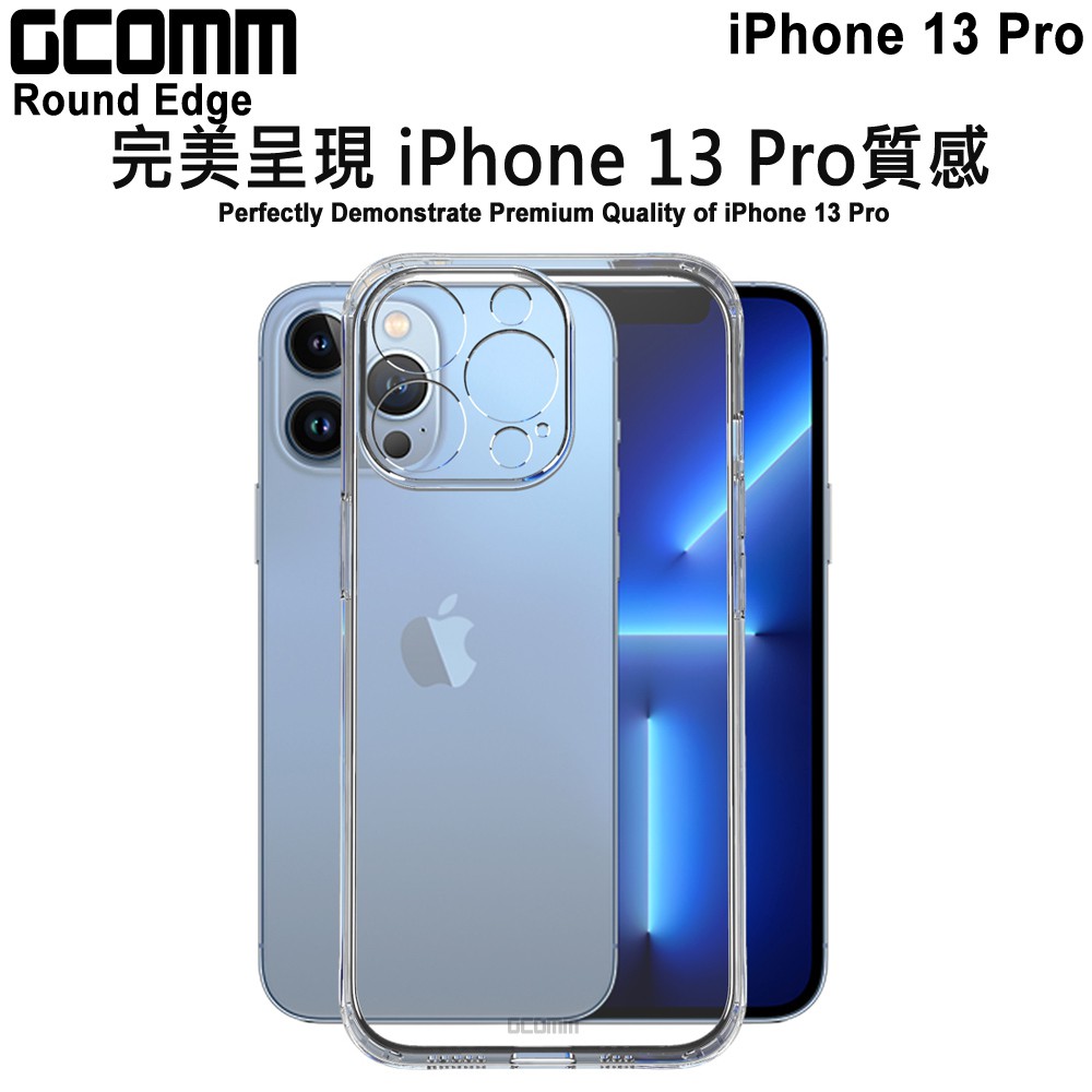 GCOMM iPhone 13 Pro 清透圓角防滑邊保護套 Round Edge, , large