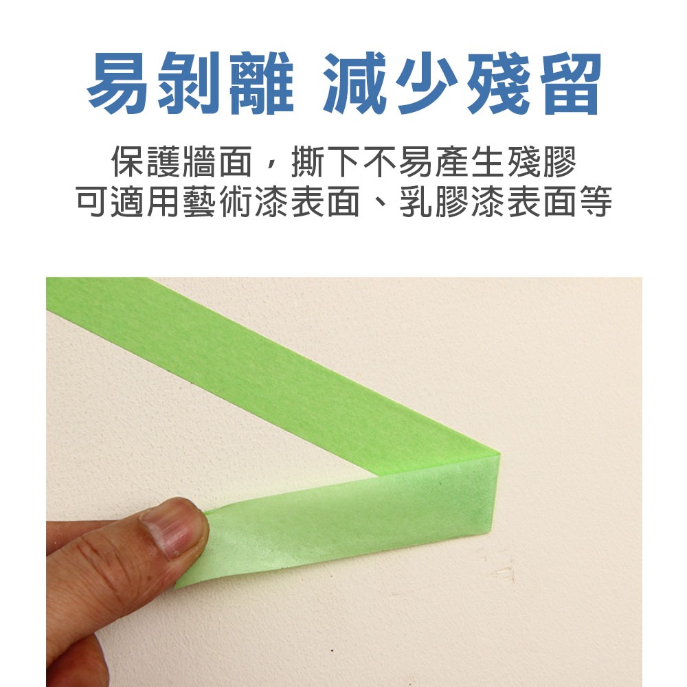 遮蔽膠帶 和紙膠帶 (強黏/弱黏) 不殘膠 油漆噴塗 菊水紙膠帶 膠帶 耐用防護, , large