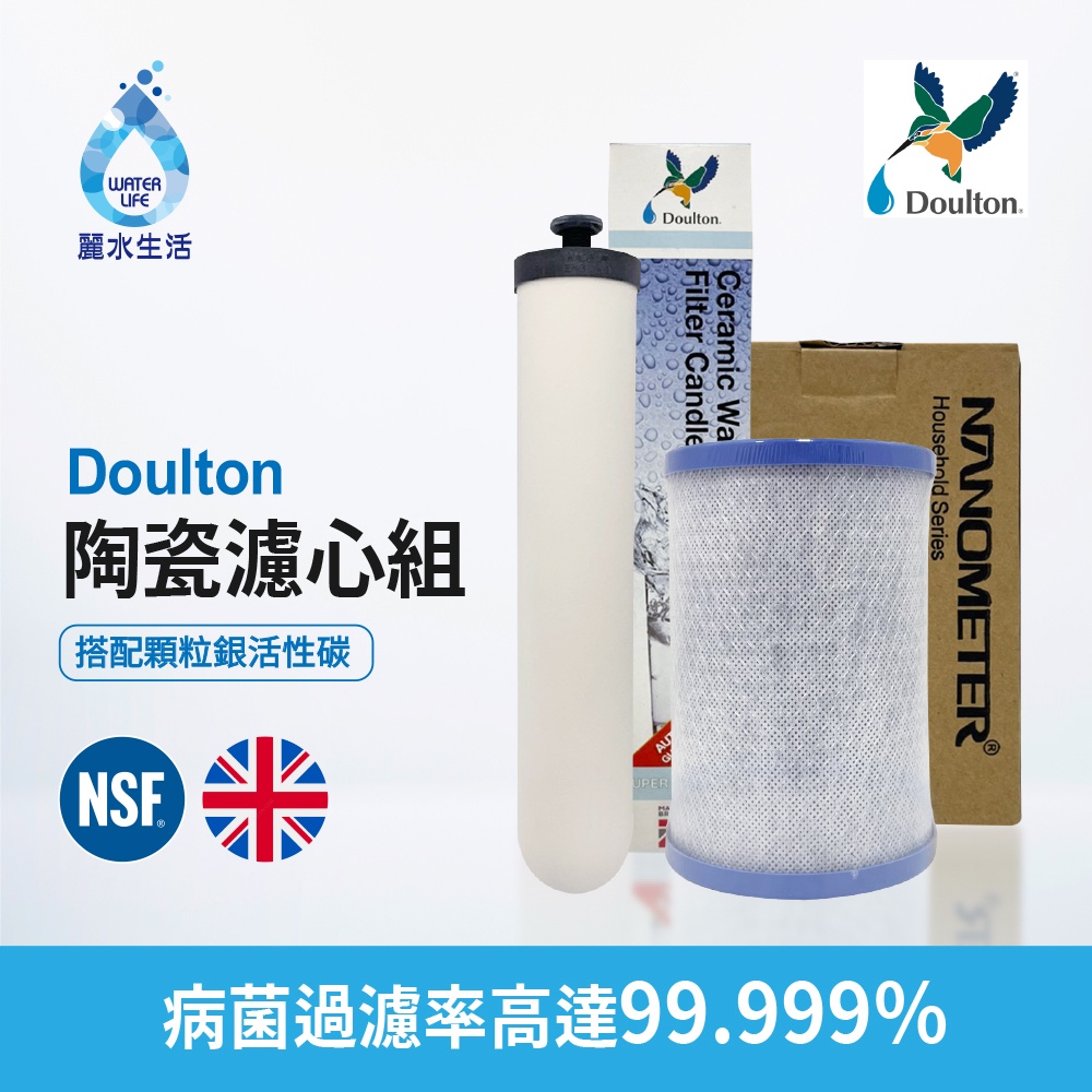 【麗水生活】英國Doulton 陶瓷濾心組(可適用金字塔)STERASYL 9304丹頓濾心搭配鎖牙濾心 通規非原廠, , large