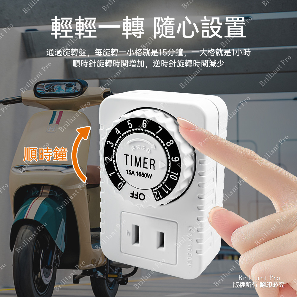 實用牌12H機械定時器 PR-T105 適用於電動車 空氣清淨機 風扇·水族用品, , large