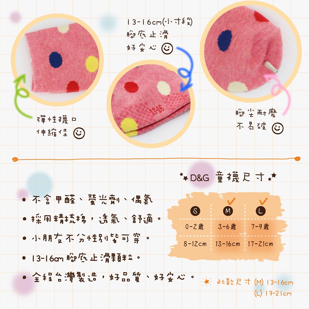 【D&G KIDS】圓點3/4童襪<紅,17-21cm>D386 短襪 襪子, , large