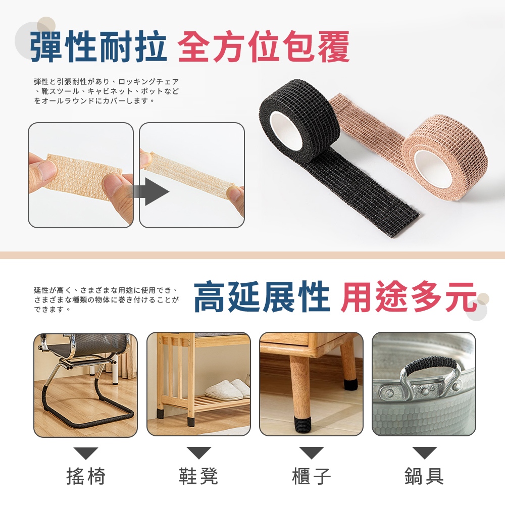 [夢巴黎]  桌椅靜音自黏貼 3捲組 椅腳套 椅子腳套 布膠帶 桌椅腳套 桌腳墊 桌腳套 椅腳保護套 防磨腳貼 靜音膠帶 防滑貼, , large
