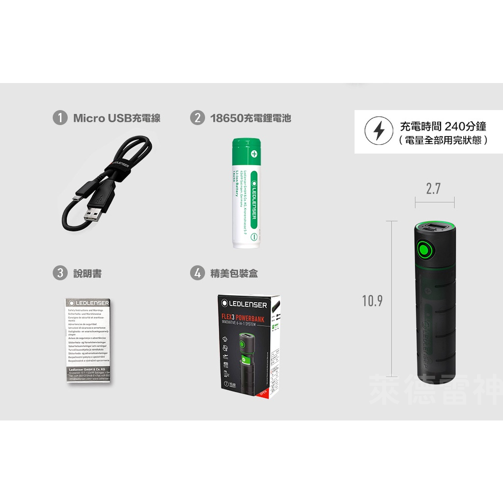 【德國Ledlenser】Flex3行動電源 可替換電池 IP65防水防塵, , large