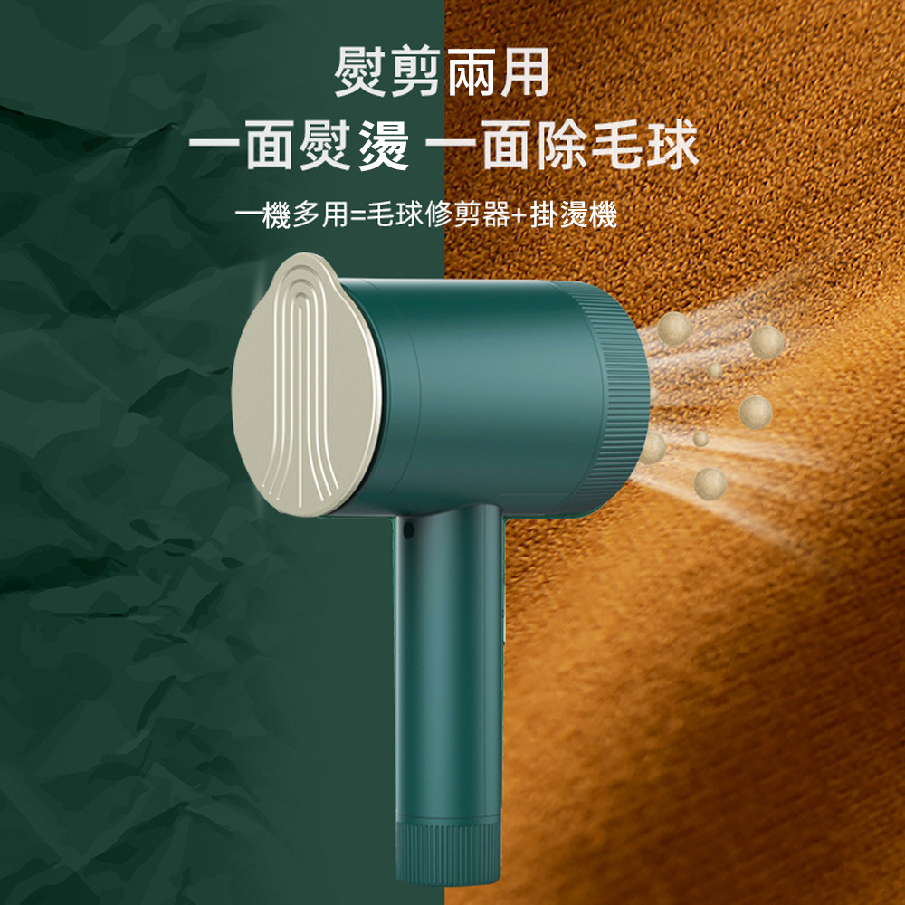 現貨➡️多功能 手持熨斗 熨剪掛 燙機⬅️蒸氣掛燙 剪毛球 出差旅行好攜帶 燙平 除皺 入厝禮 高CP值 送禮 交換禮物, , large