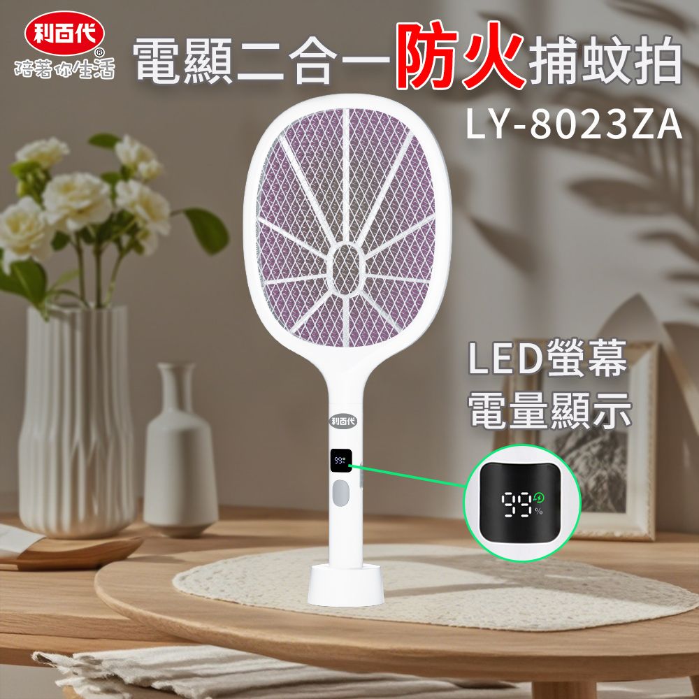 LY-8023ZA, , large
