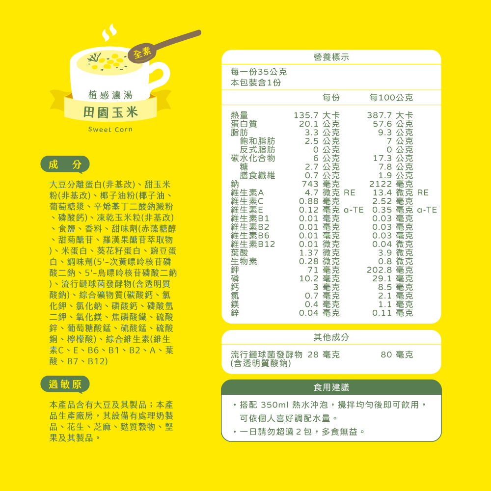 GOPOWER Plant-based Soup Sweet Corn 35G, , large