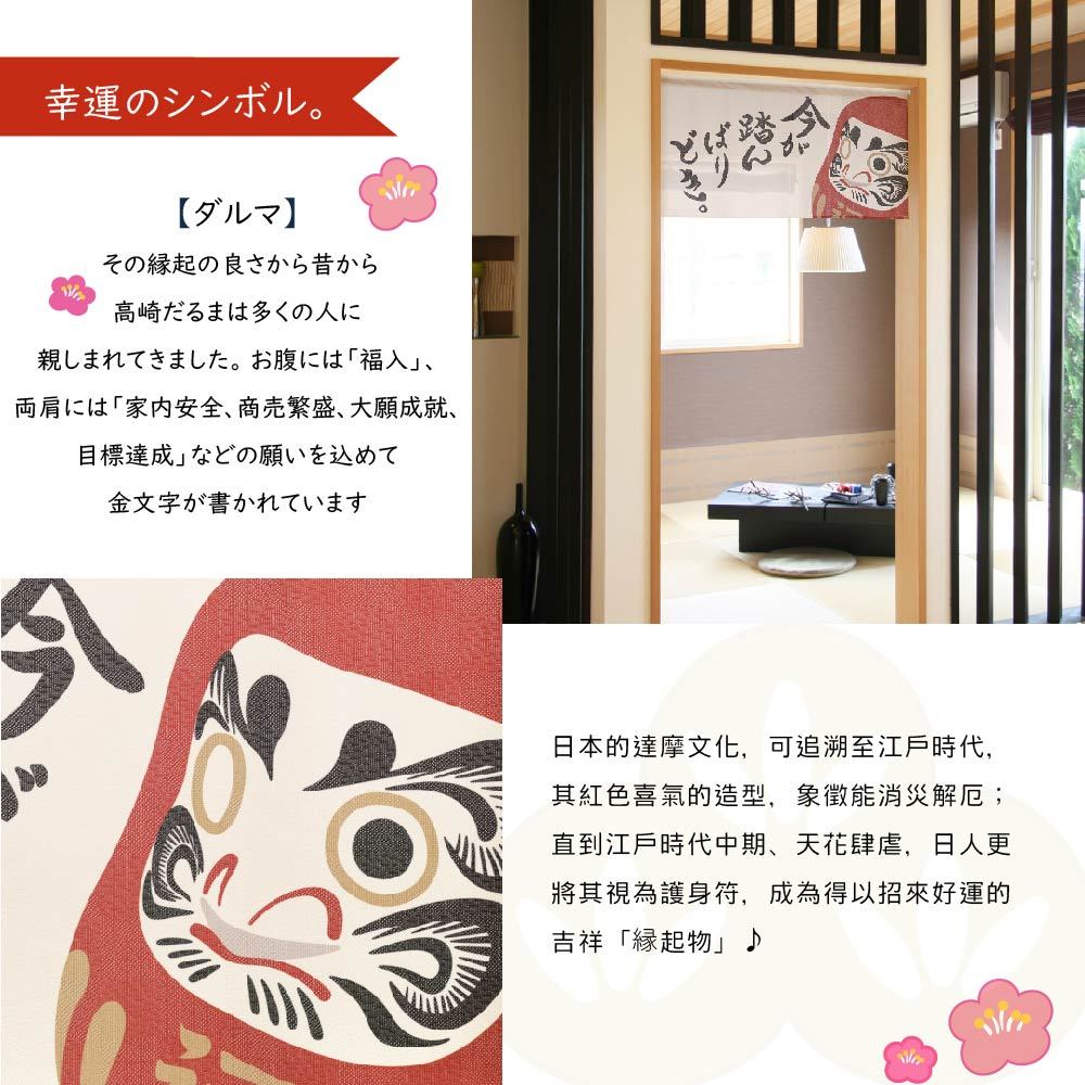 日本製【コスモ】短門簾《達摩福神》, , large