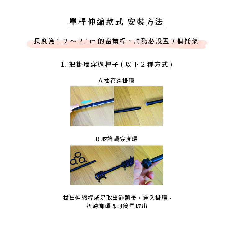【Colors】單桿 伸縮窗簾桿 火炬 70-120cm / 120-210cm 古典系列 門簾, , large