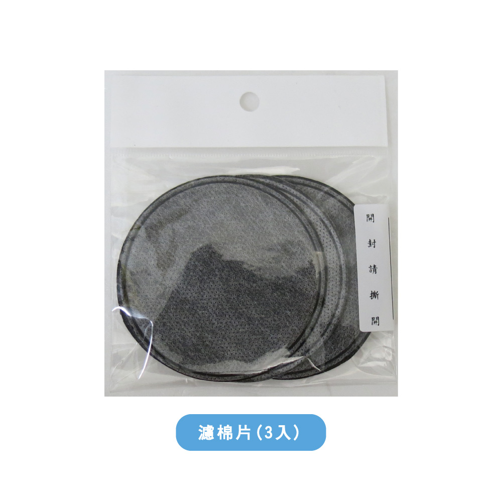 鉅玉經典｜SD-303濾綿片(3入) SD-301A, , large