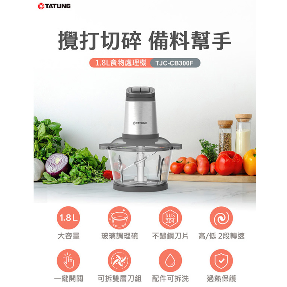 TATUNG Tatung Food Processor TJC-CB300F, , large