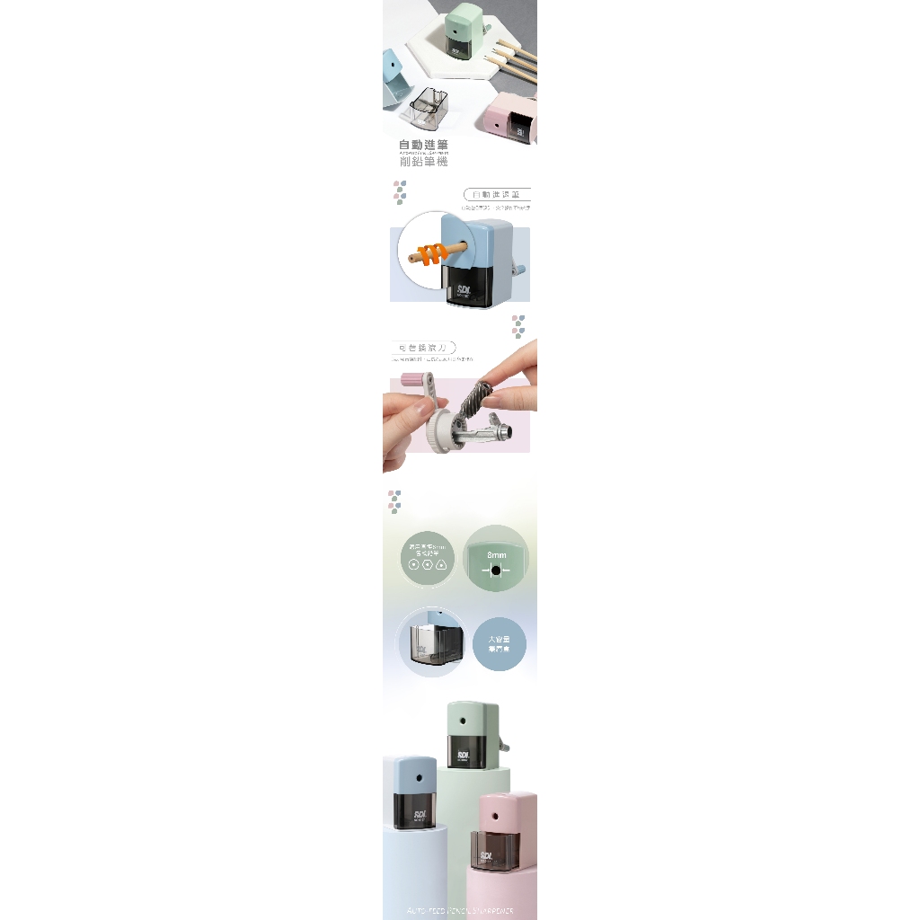 手牌SDI 自動進筆削鉛筆機(0167P)*粉, , large