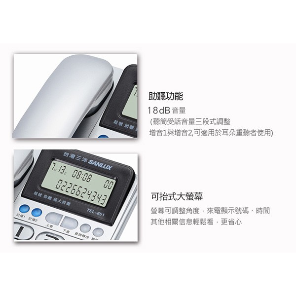 SANLUX 台灣三洋 超大按鍵有線電話 TEL-851, , large