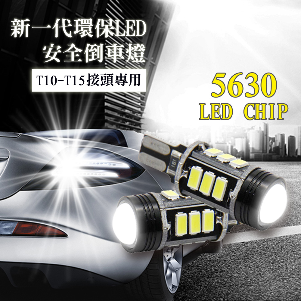 T10~T15 5050 Projector 15SMD White Light 7.5W - 2 Pack - White Light, , large