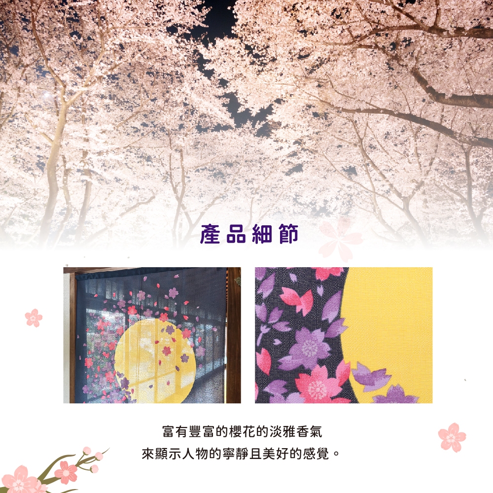 日本製【コスモ】長門簾《月夜櫻花》, , large