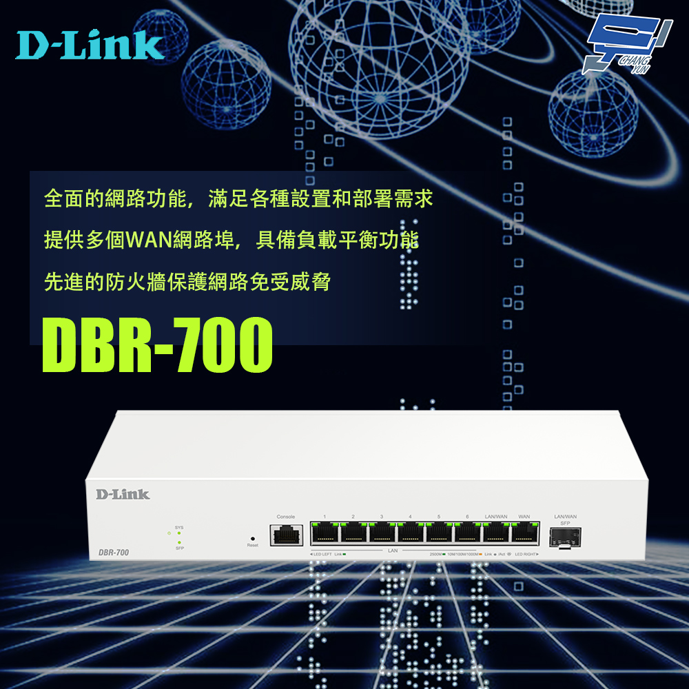 昌運監視器 D-LINK 友訊 DBR-700 商用路由器, , large