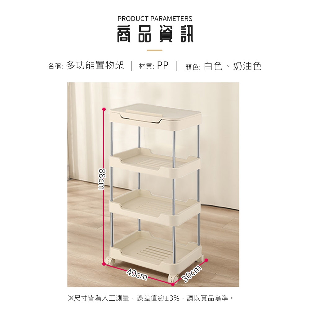 【AOTTO】多功能三層附輪推車收納置物架-白色(AS-202W), , large