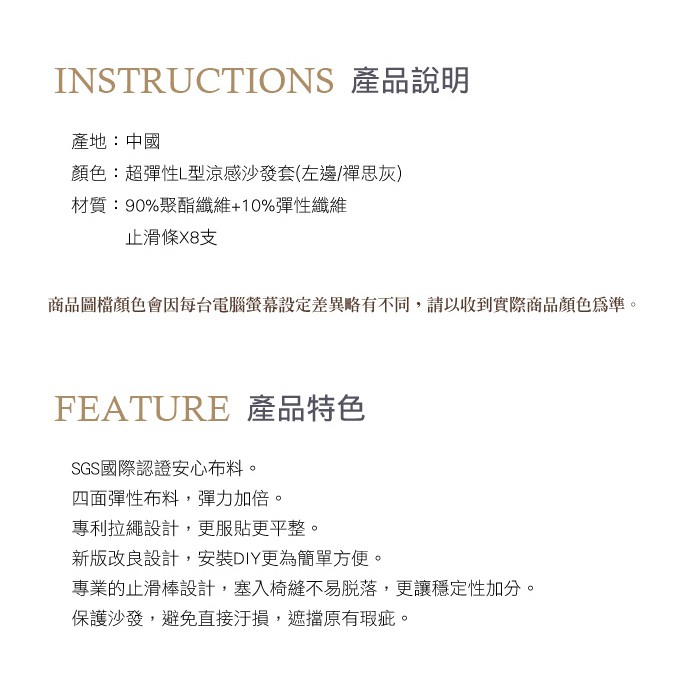 【格藍傢飾】新潮流超彈性L型兩件式沙發套-右邊/左邊 (四款可選) 萬用沙發罩彈性防滑全包, , large
