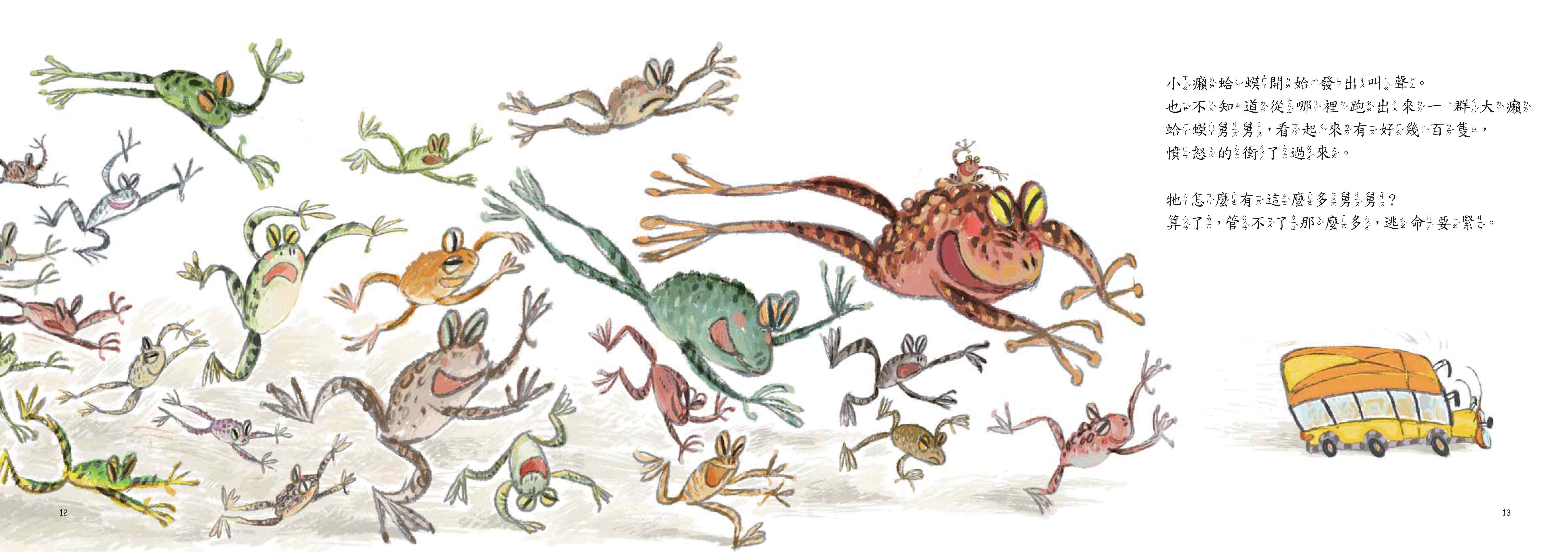 《南門書局》單本繪本館~我們不要放屁蟲開巴士 1本, , large