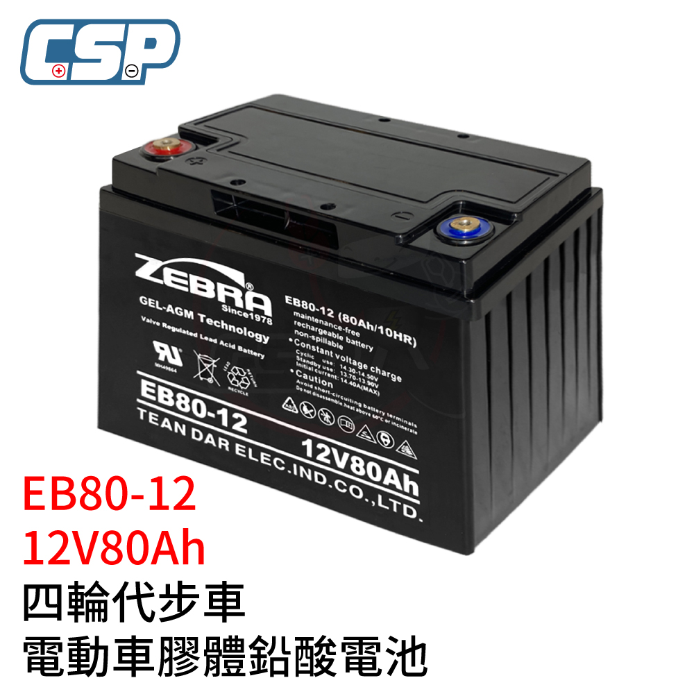 Four-wheel mobility scooter 12V75Ah gel battery 12V80Ah uninterruptible power supply system UPS four-wheel mobility scooter three-wheel mobility scooter electric vehicle gel battery, , large